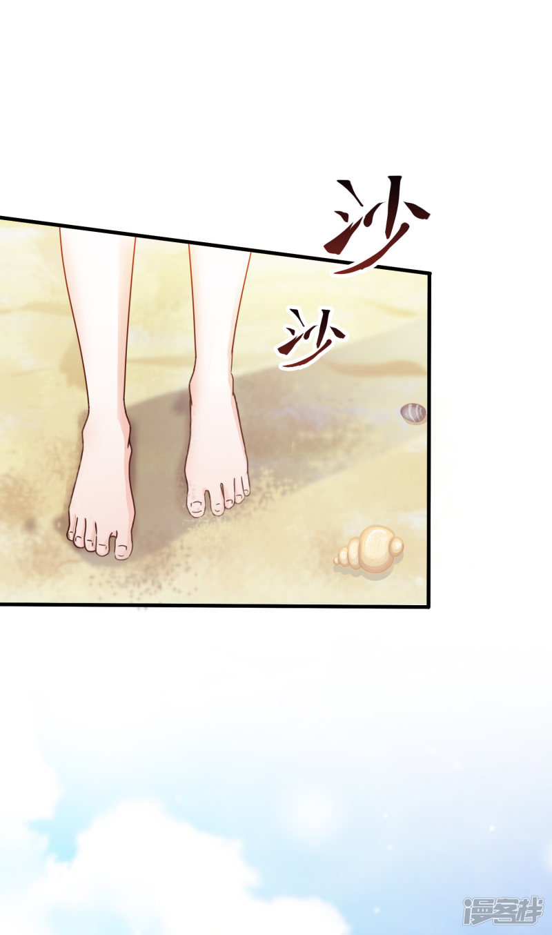 ราชาดอกไม้อมตะ ตอนที่ 43 หน้า 20