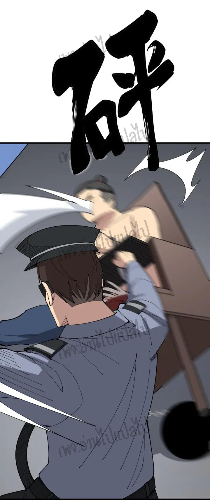 Bad Hand Witch Doctor สุดยอดพ่อมดหมอผี ตอนที่ 77 หน้า 8