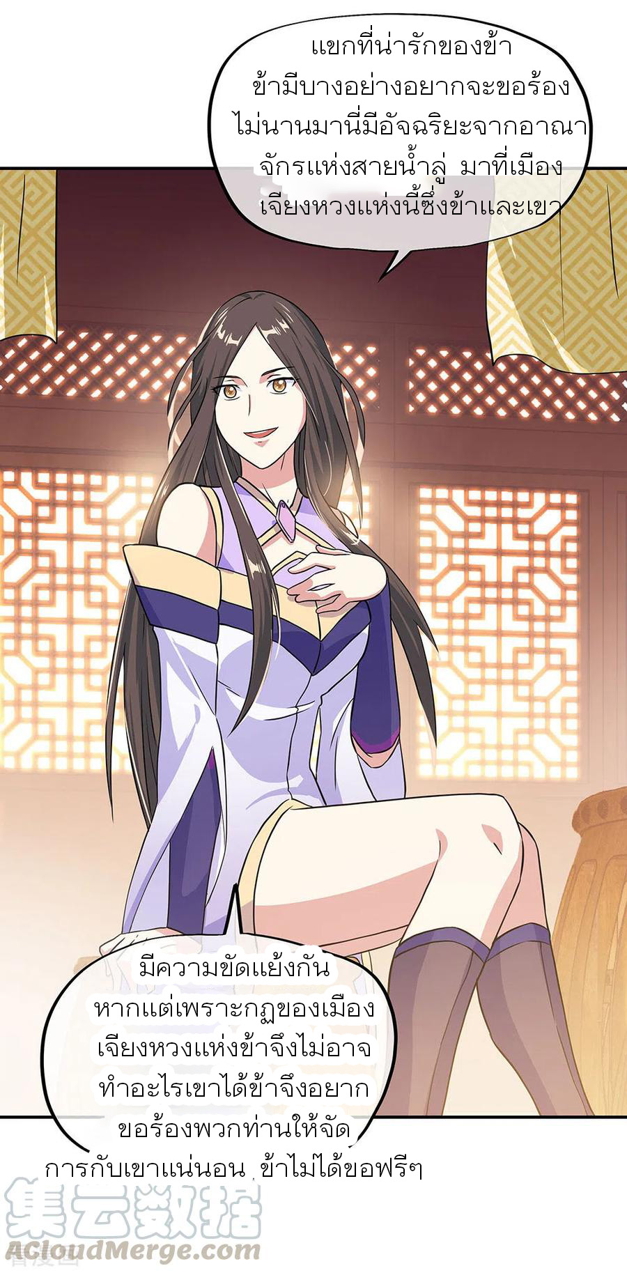 peerless battle spirit ตอนที่ 264 หน้า 7