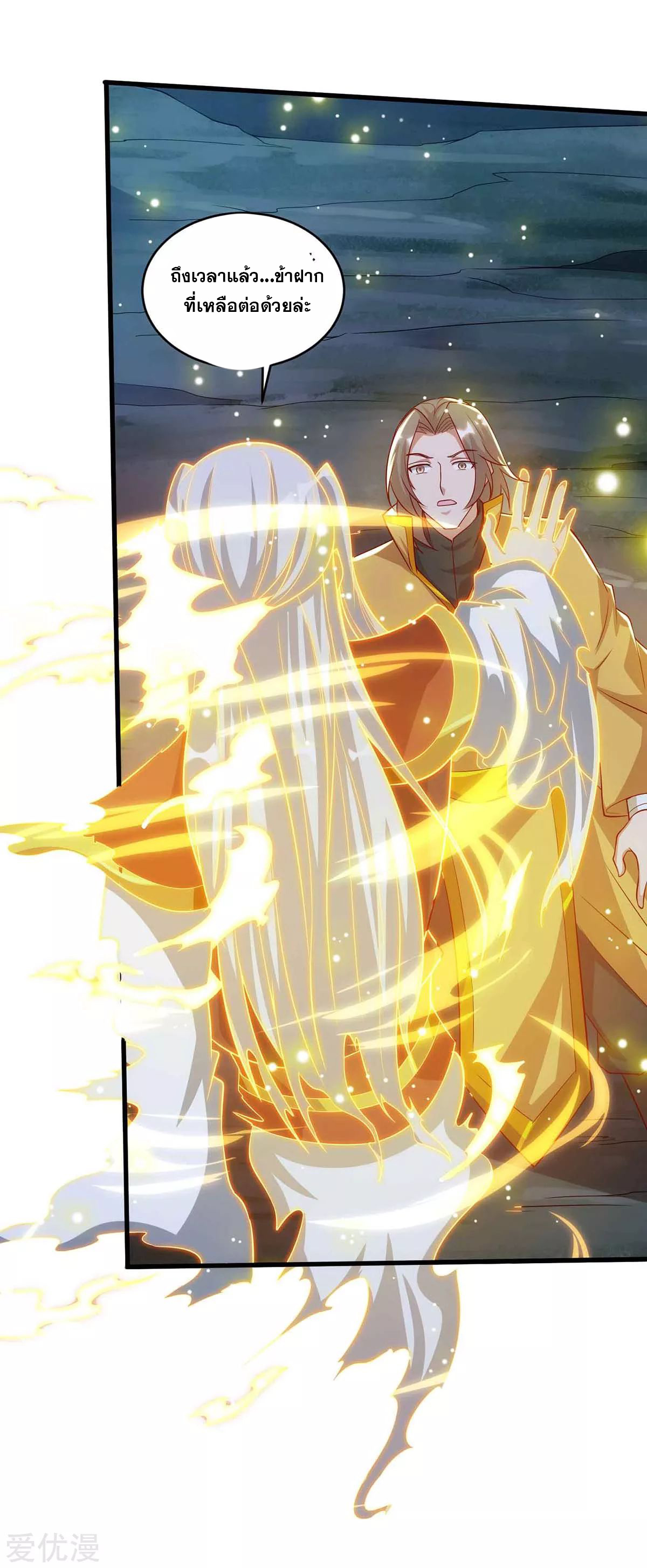 จักรพรรดิ 80,000 ปี ตอนที่ 74 หน้า 6
