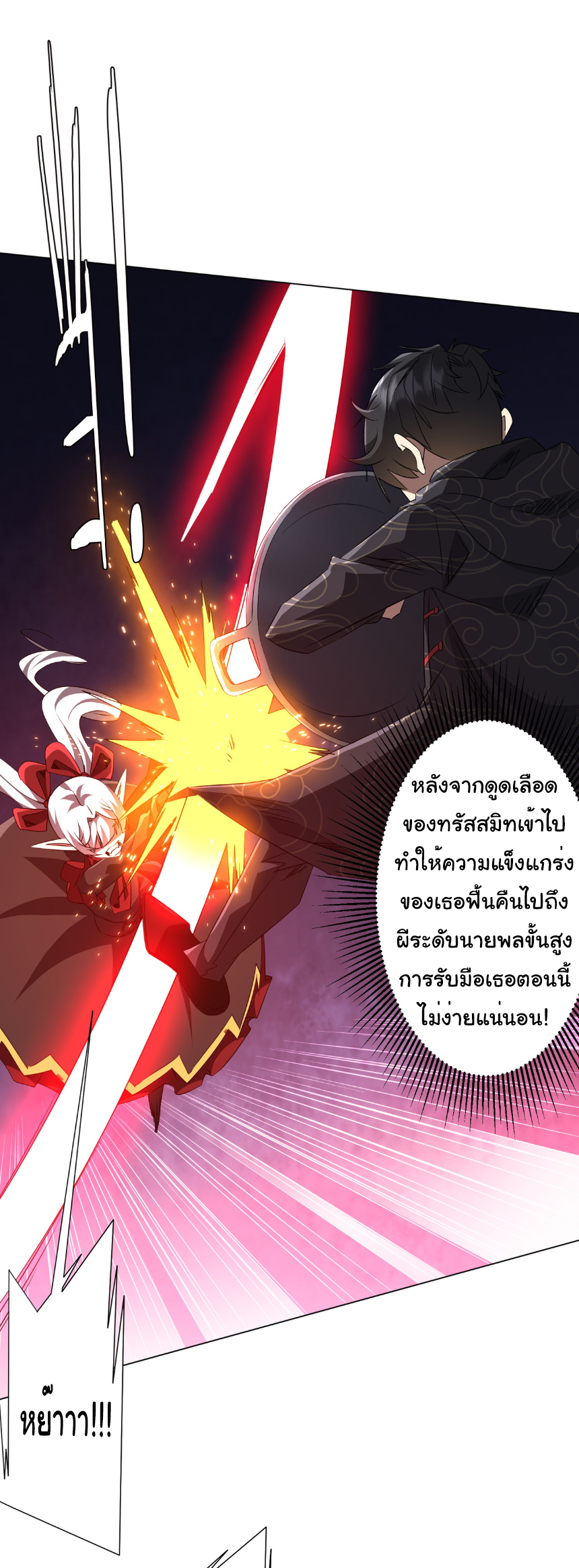 Start with trillions of coins ตอนที่ 194 หน้า 4