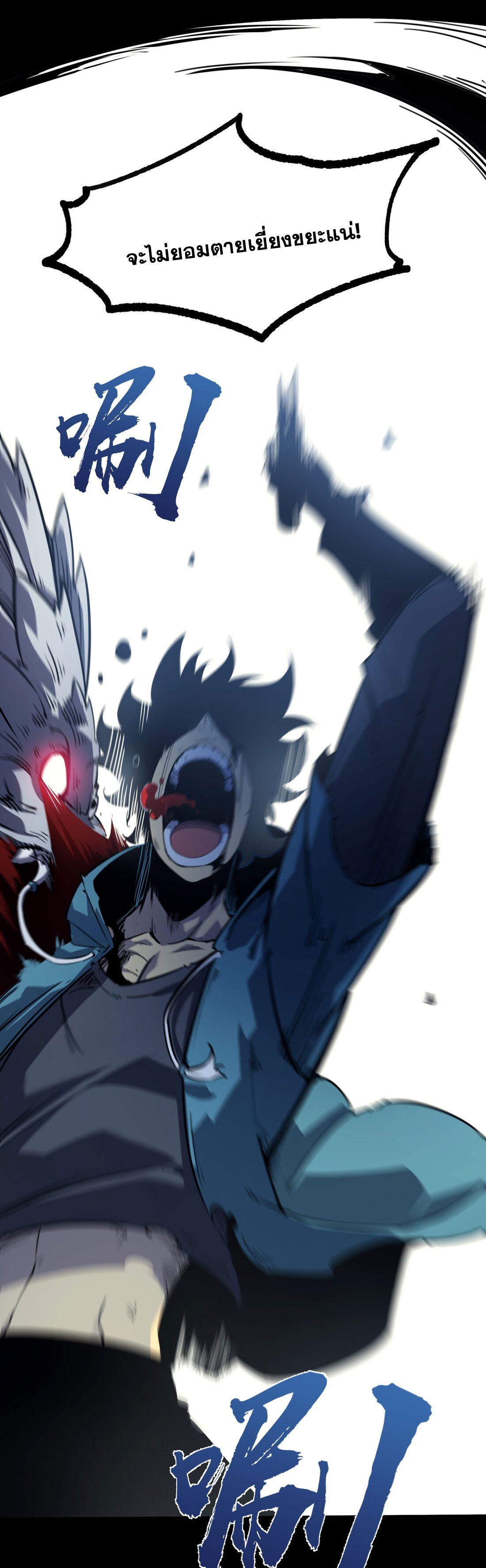 I became a king by picking up trash ฉันกลายเป็นราชาด้วยการเก็บขยะ ตอนที่ 1 หน้า 14