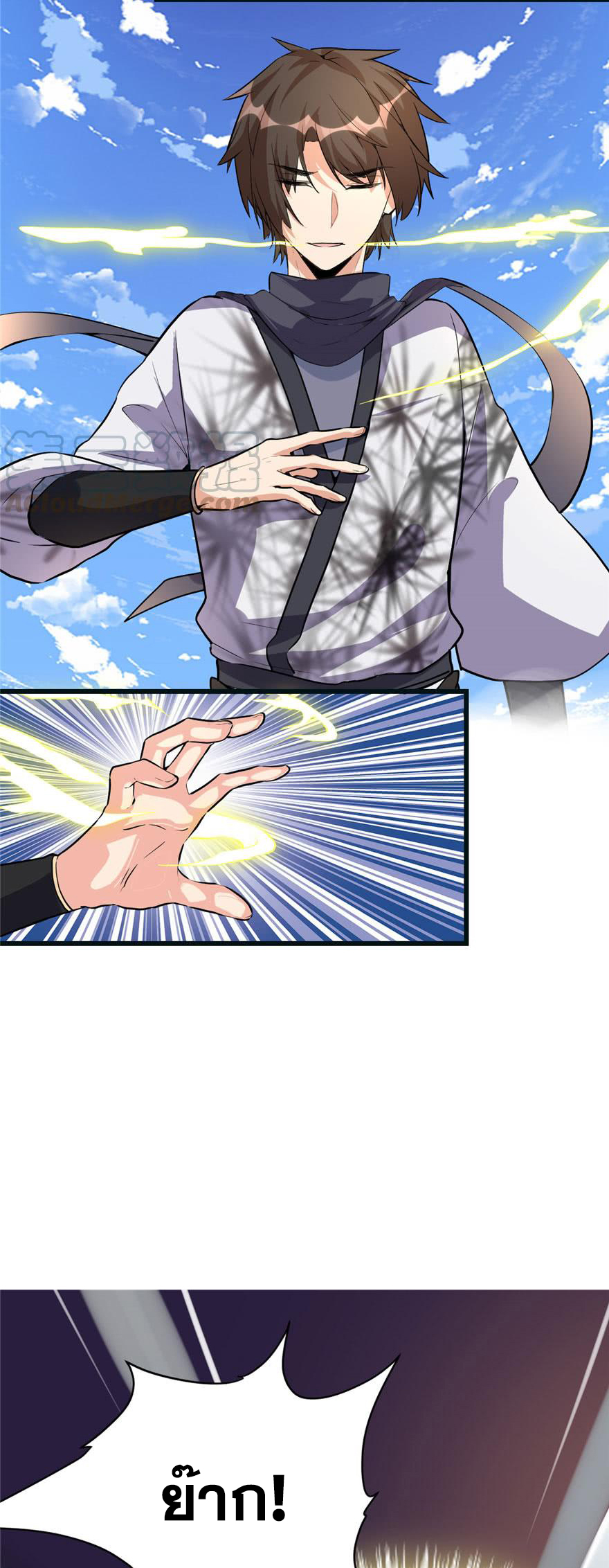 นี่น่ะหรือ....ระบบบำเพ็ญเซียน? ตอนที่ 17 หน้า 7