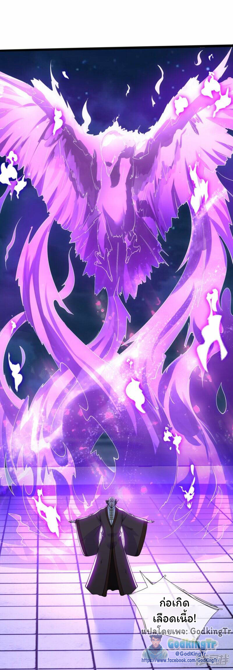 ราชาเทพนิรันดร์ (Eternal god king) ตอนที่ 294 หน้า 20
