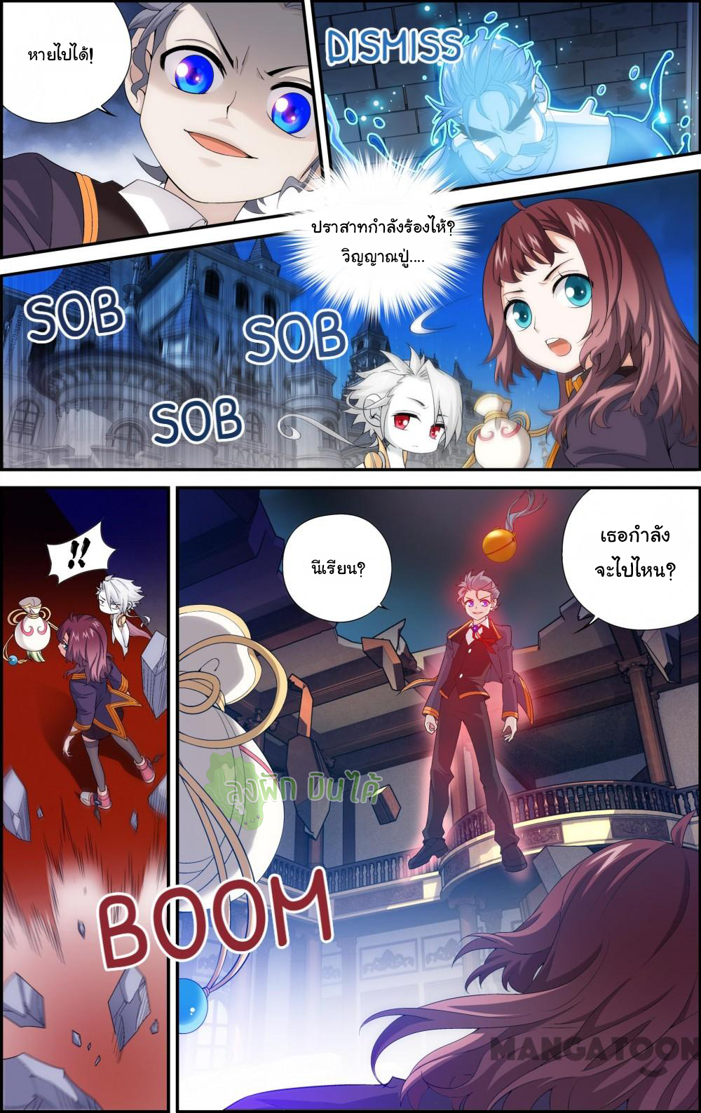 The hero ตอนที่ 2 หน้า 7