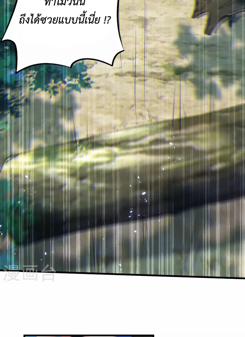 (จบ) Cultivate Immortality in The World of Superpowers (ปรมาจารย์ผู้ฝึกตนในโลกฮีโร่) ตอนที่ 5 หน้า 4