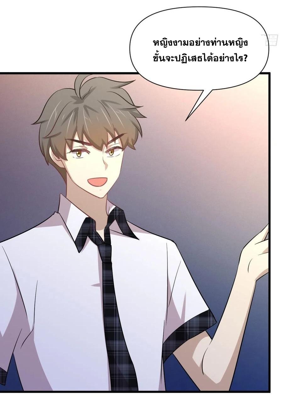 Immortal Swordsman in The Reverse World ข้าเซียนกระบี่ไม่เกาะสตรี ตอนที่ 233 หน้า 4