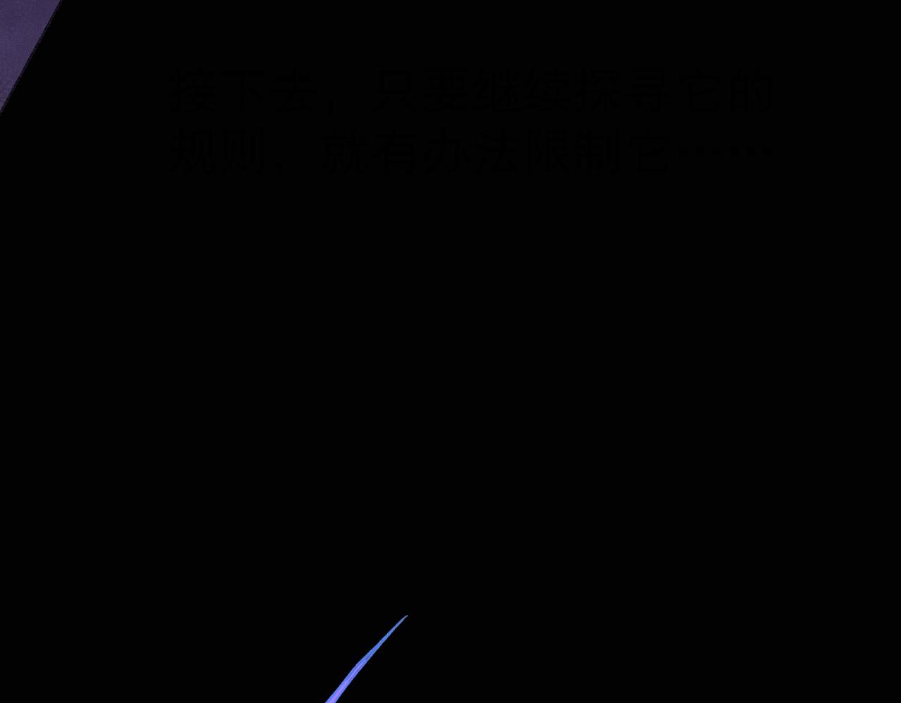 I created an Urban Legend ตอนที่ 44 หน้า 20