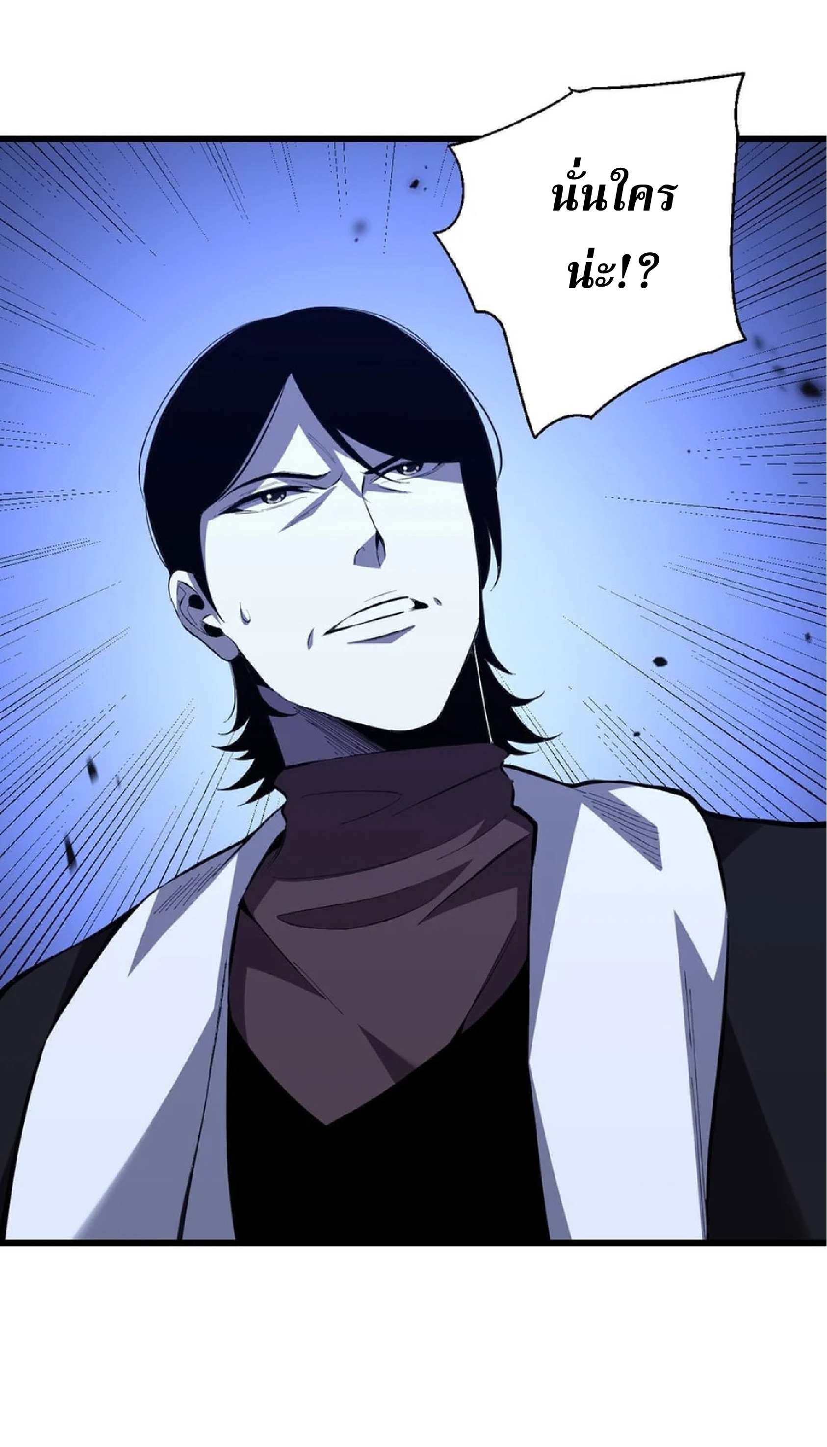 เทพอสูรทำลายล้างโลก ตอนที่ 4 หน้า 54