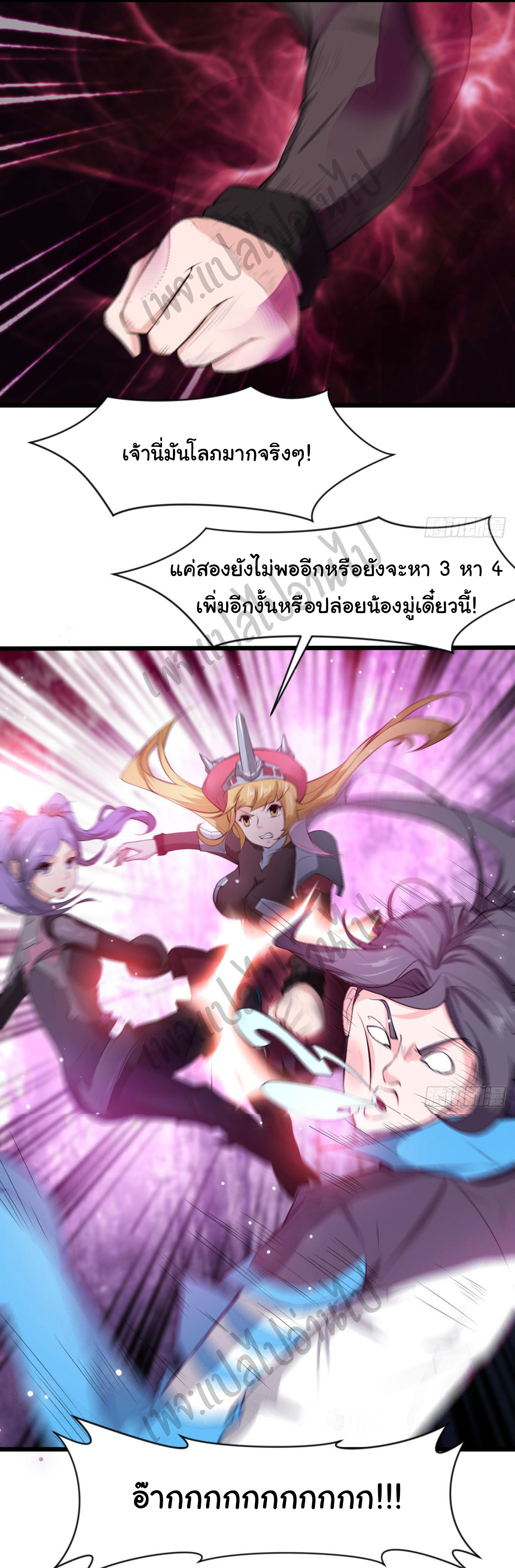 Junior Brother Demon Sovereign is too devoted ตอนที่ 51 หน้า 3