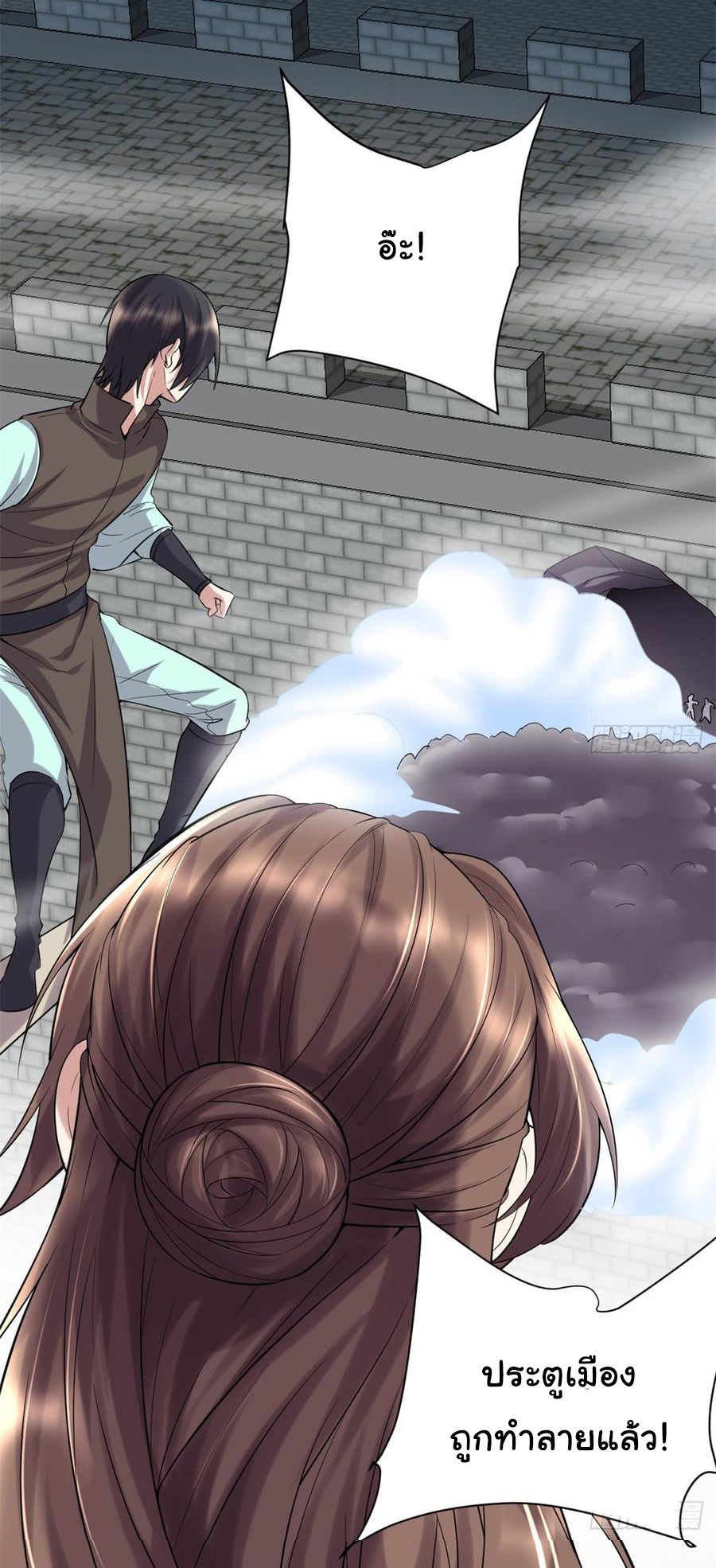 I might be a fake fairy ตอนที่ 68 หน้า 20