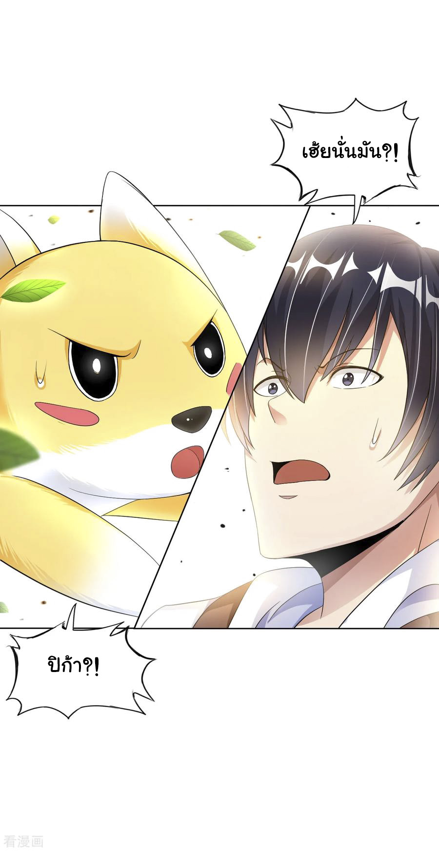 อาจารย์ของผม โคตรจะเทพ (My Master Is A God Of Cultivators) จบ ตอนที่ 6 หน้า 50