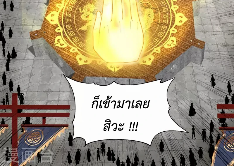 Chaos Alchemist (วิบัติการณ์เทพเซียนโอสถ) ตอนที่ 164 หน้า 50