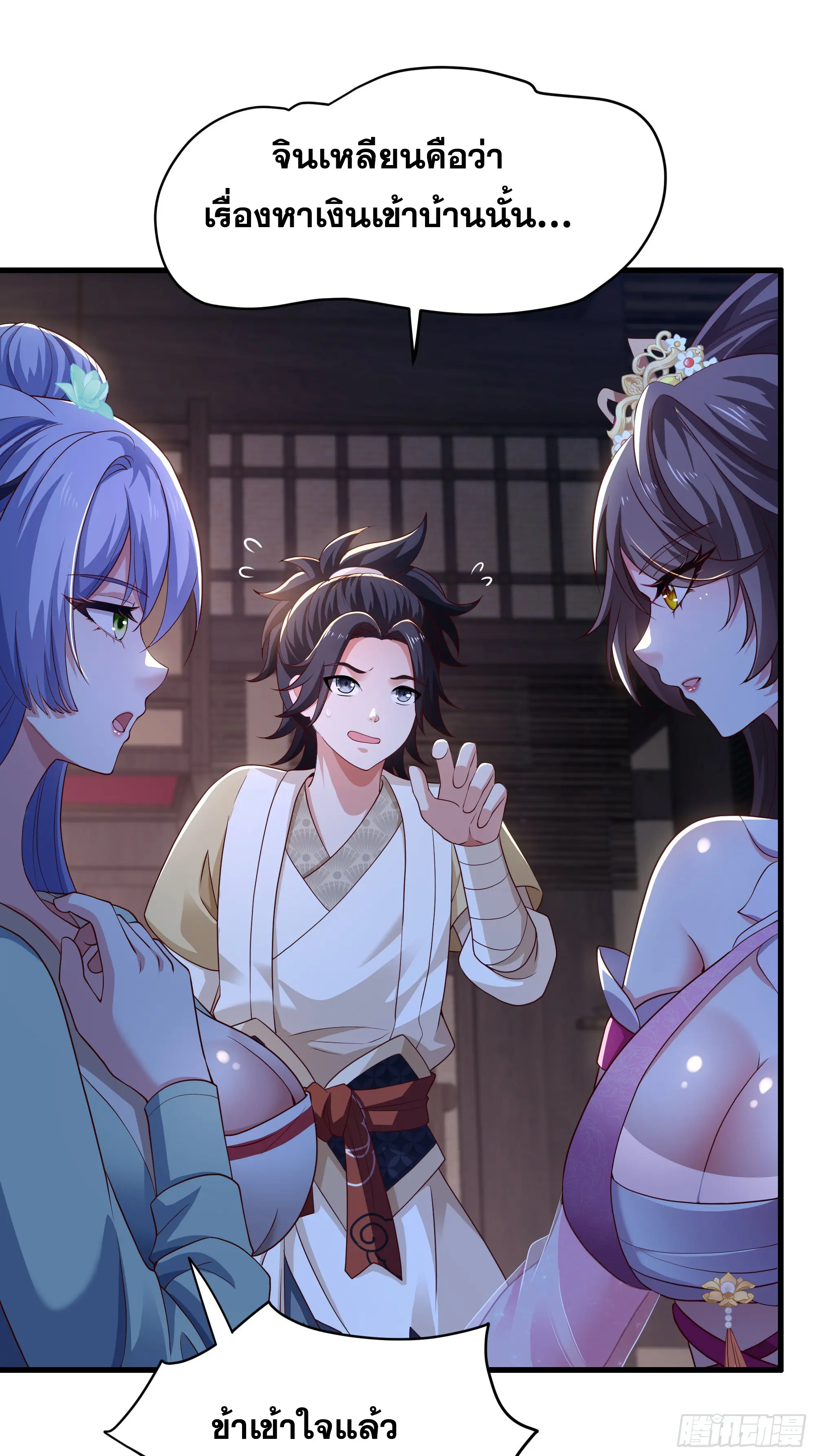 เกิดใหม่ครั้งนี้ของเป็นอู่ต้าหลางสุดแกร่ง ตอนที่ 11 หน้า 11