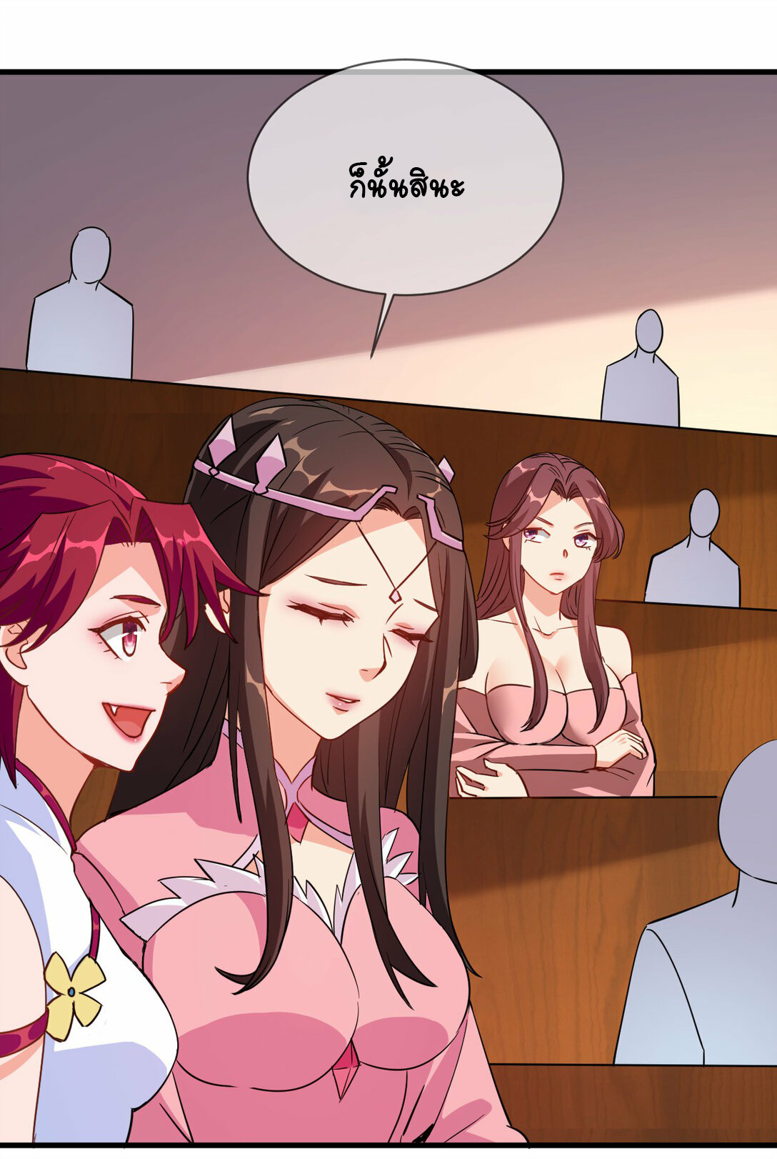 นักรบคีย์บอร์ดอมตะ ตอนที่ 51 หน้า 15