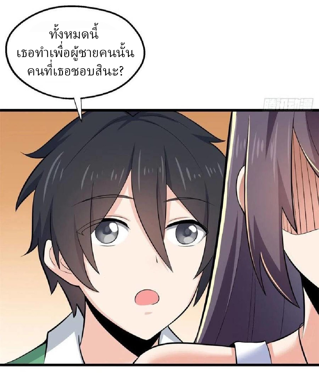 อยู่ดีดีผมก็เป็นลูกเขยราชามังกร ตอนที่ 39 หน้า 32