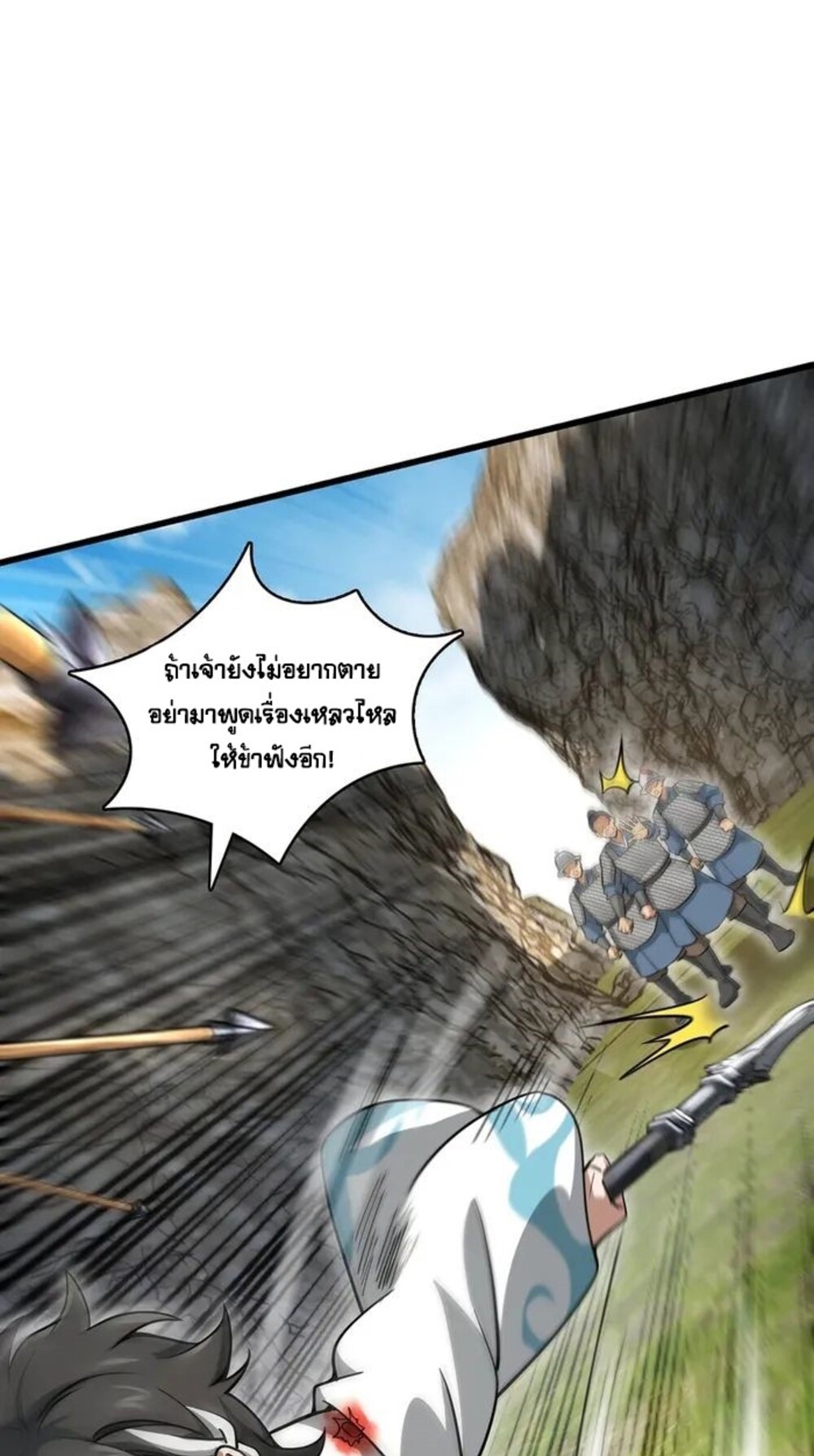 โครตคน ยิ่งตายยิ่งแกร่ง ตอนที่ 6 หน้า 59