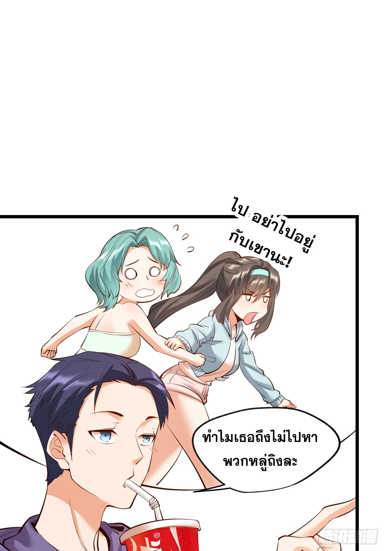 สุริยันและจันทรา ตอนที่ 24 หน้า 37