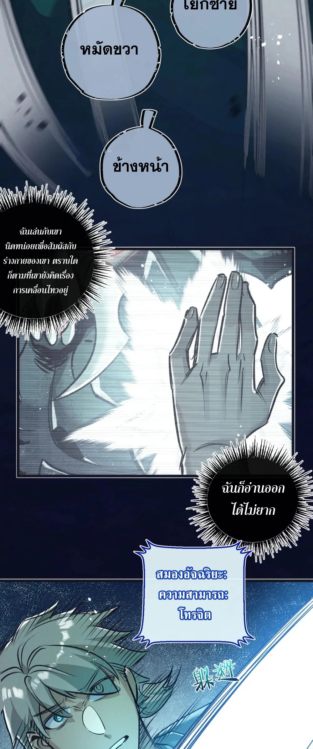 สุดยอดฟาร์มวันสิ้นโลก ตอนที่ 43 หน้า 24