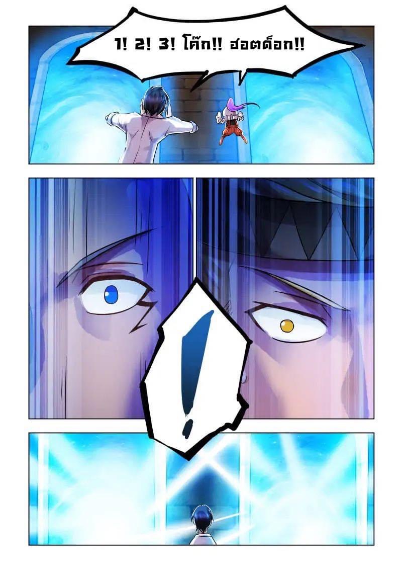 Battle frenzy ตอนที่ 74 หน้า 12