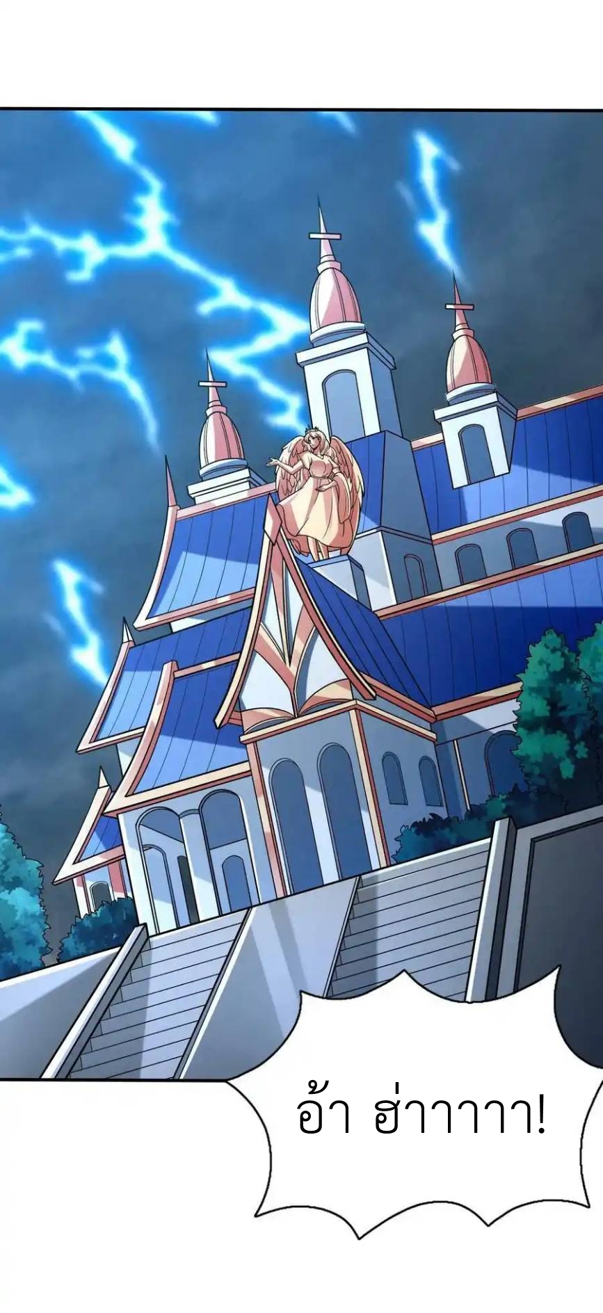 My Harem Is Entirely Female Demon Villains ตอนที่ 61 หน้า 47