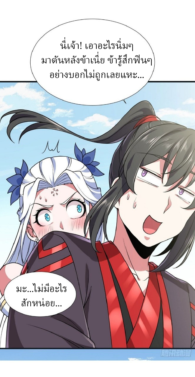 ฮาเร็มพระเอกเทพค้อนสายฟ้า ตอนที่ 10 หน้า 11