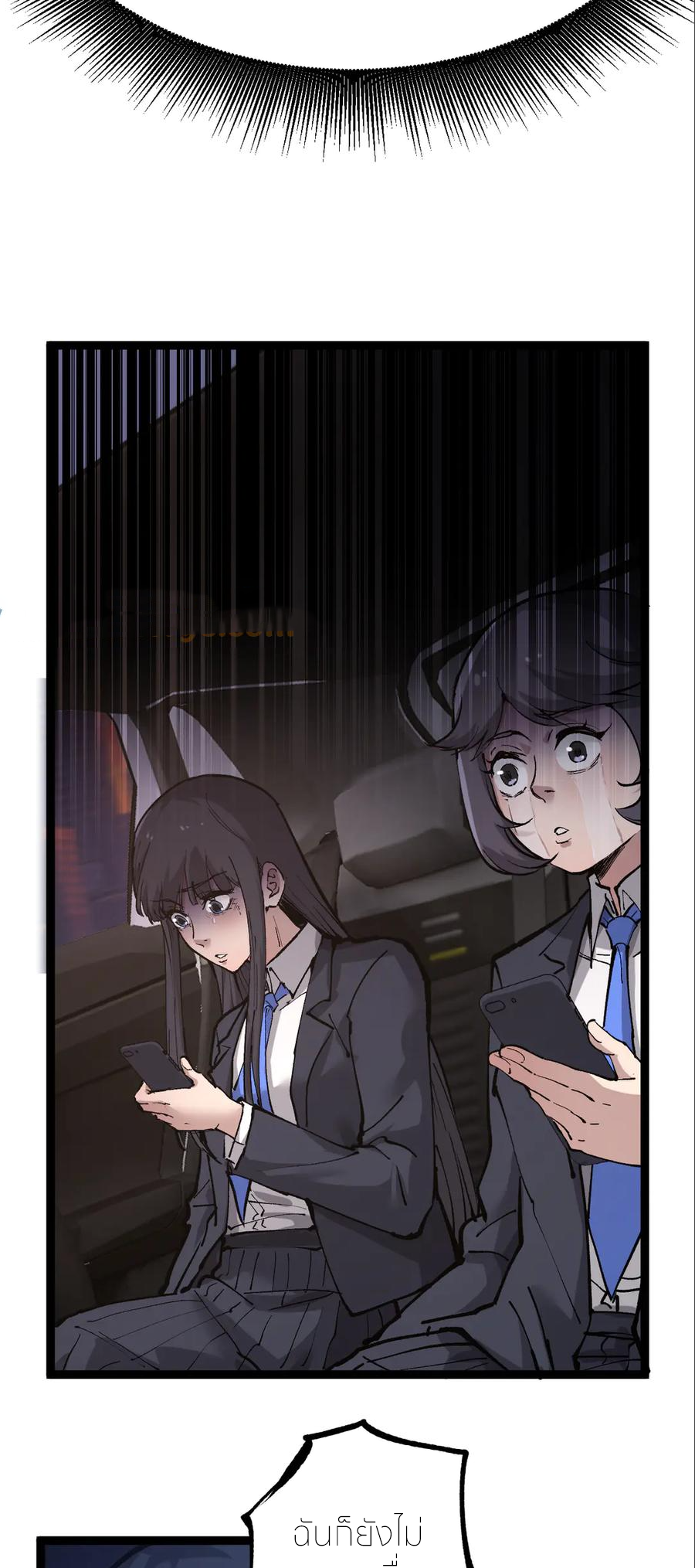 ราชานักฆ่าแห่งโลกเสมือน🗡️ ตอนที่ 20 หน้า 3