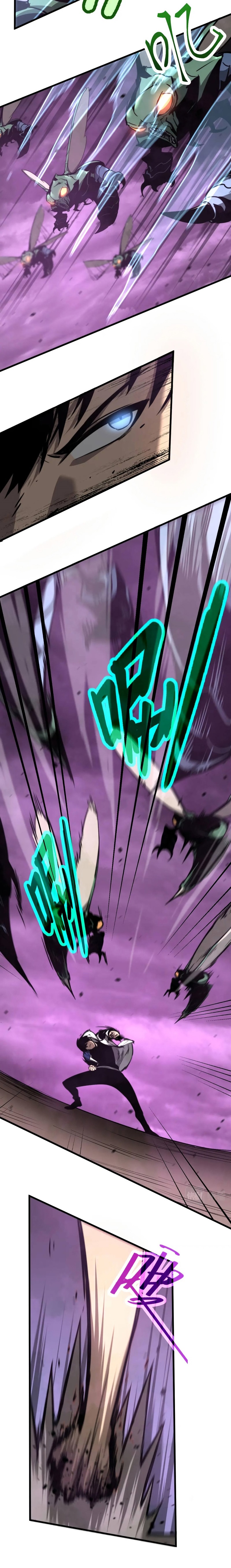 Super Evolution ตอนที่ 44 หน้า 4