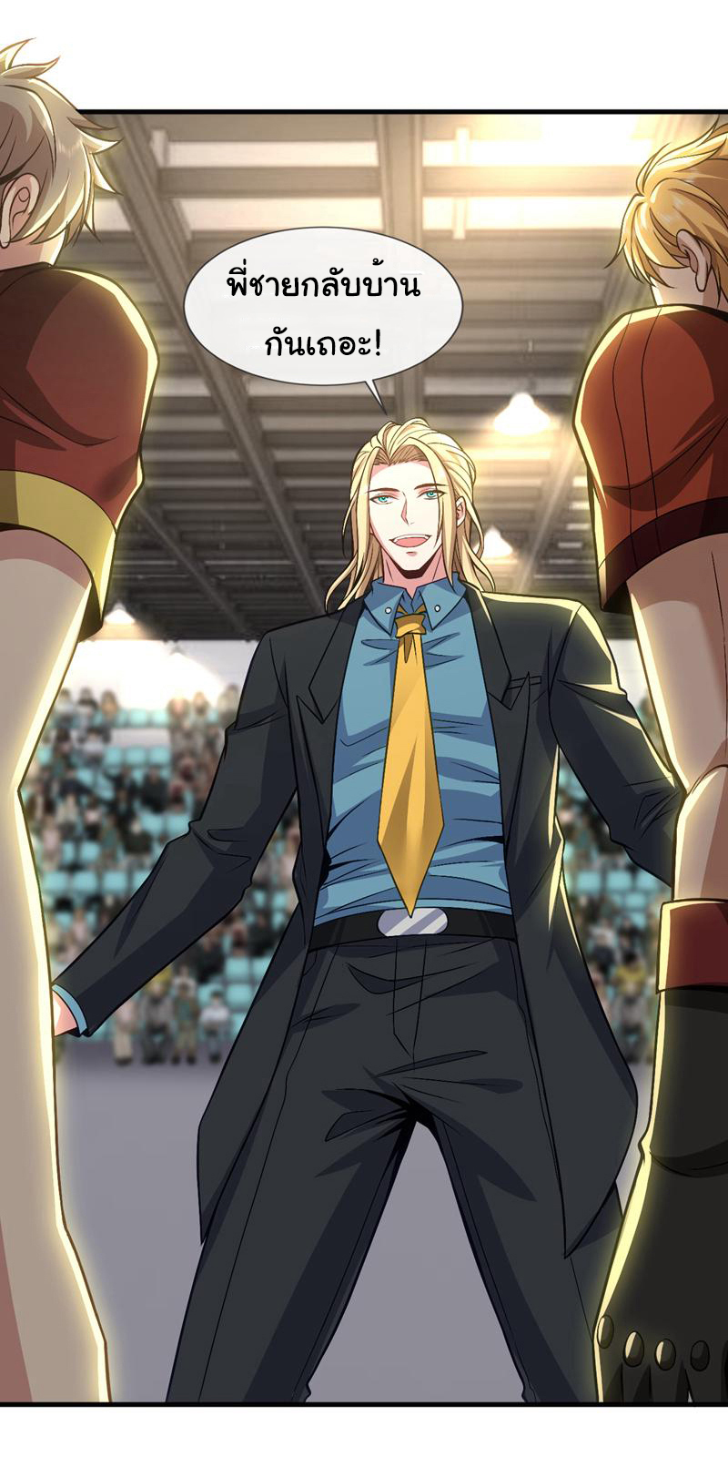 Chu Chen, the trash son-in-law ตอนที่ 80 หน้า 19