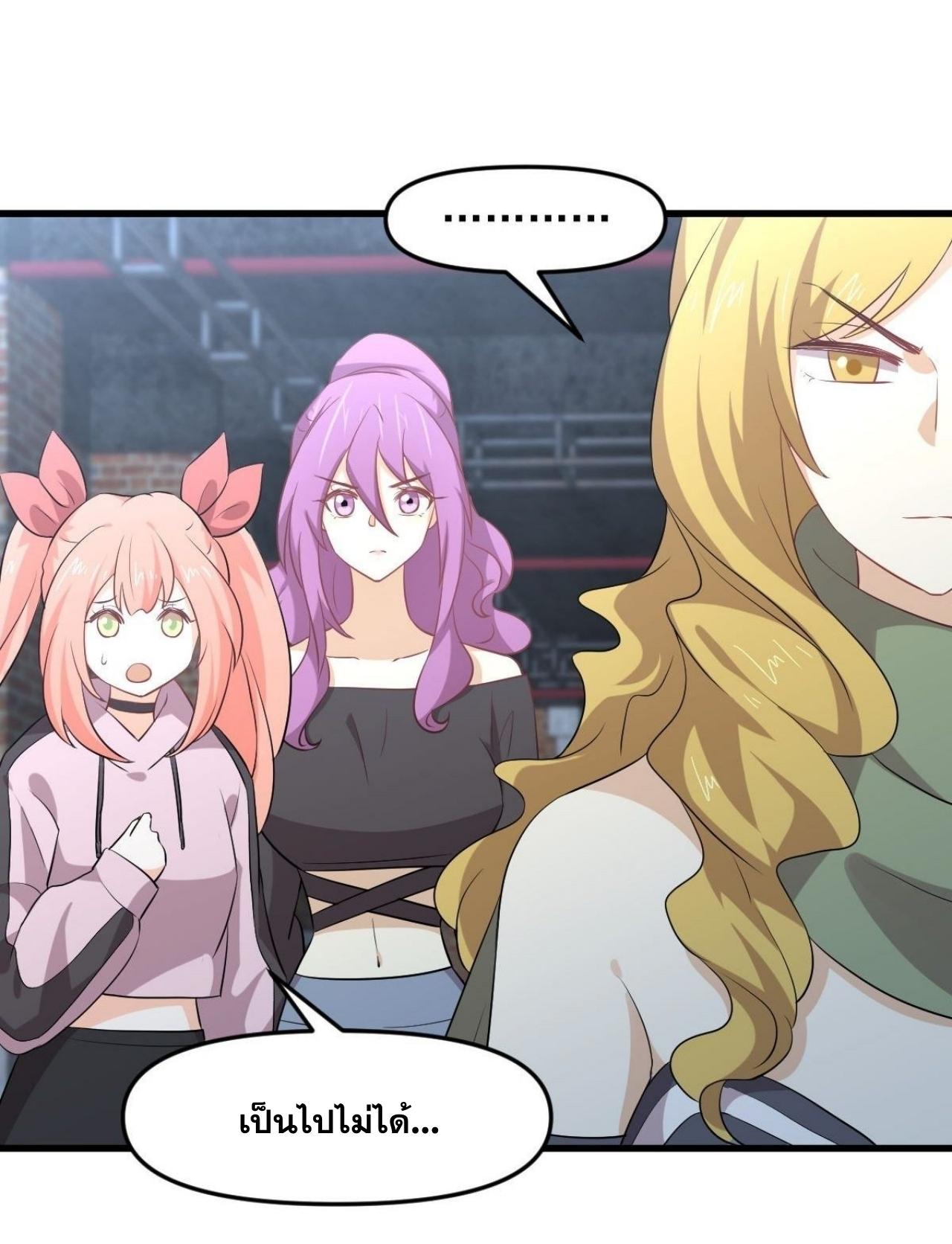 Immortal Swordsman in The Reverse World ข้าเซียนกระบี่ไม่เกาะสตรี ตอนที่ 313 หน้า 36