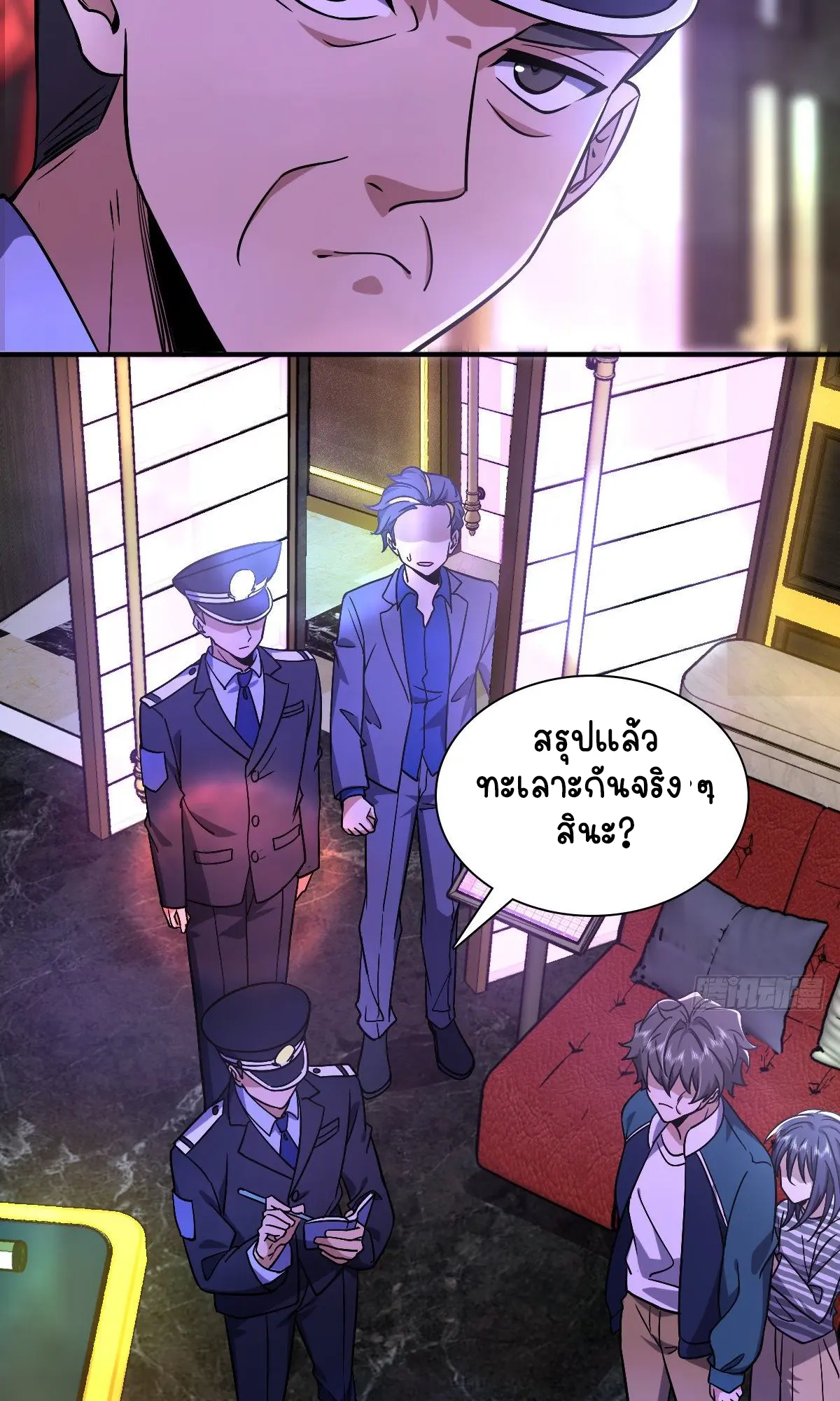 ภรรยาผมเป็นคนเมื่อ1000ปีที่แล้ว My Wife Is From a Thousand Years Ago ตอนที่ 34 หน้า 38