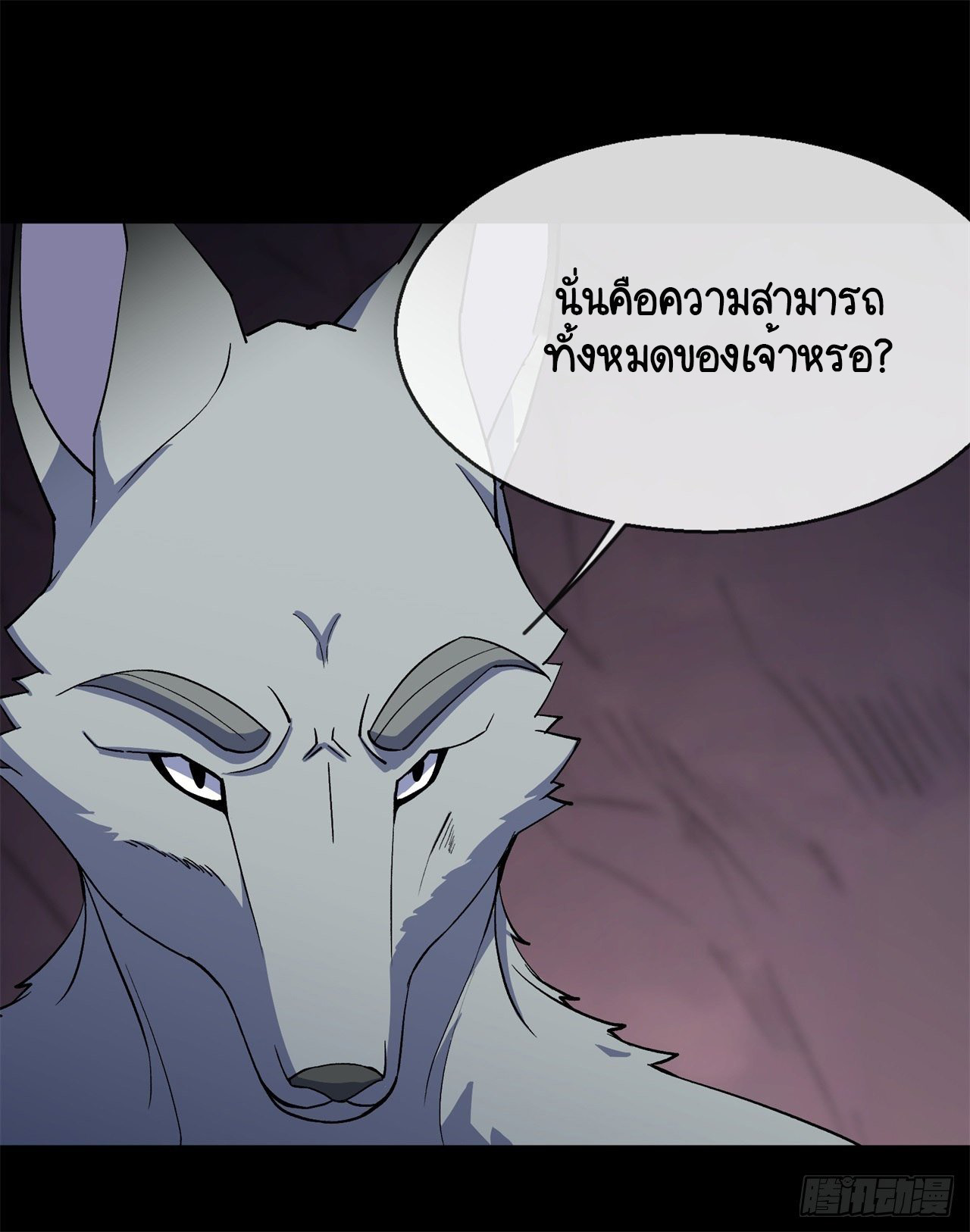 มหาปราชญ์ผู้ยิ่งใหญ่ ตอนที่ 83 หน้า 26