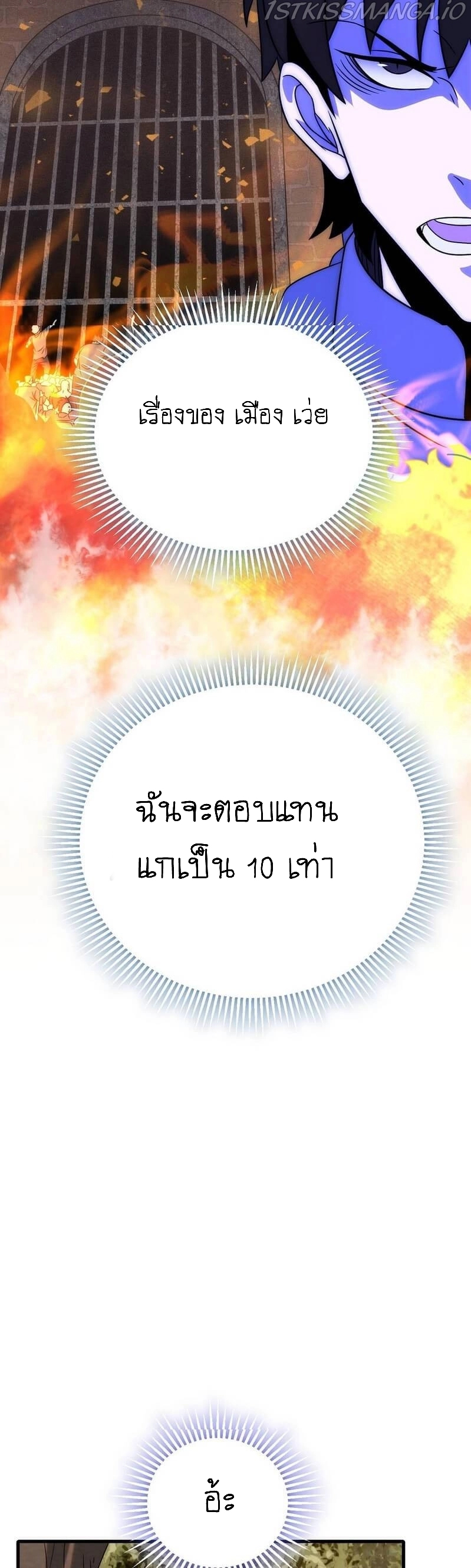 Apocalyptic Thief ตอนที่ 56 หน้า 4