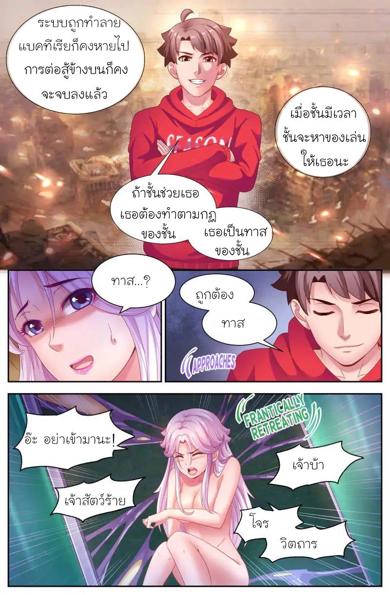 เจียงเฉิน ตอนที่ 116 หน้า 11