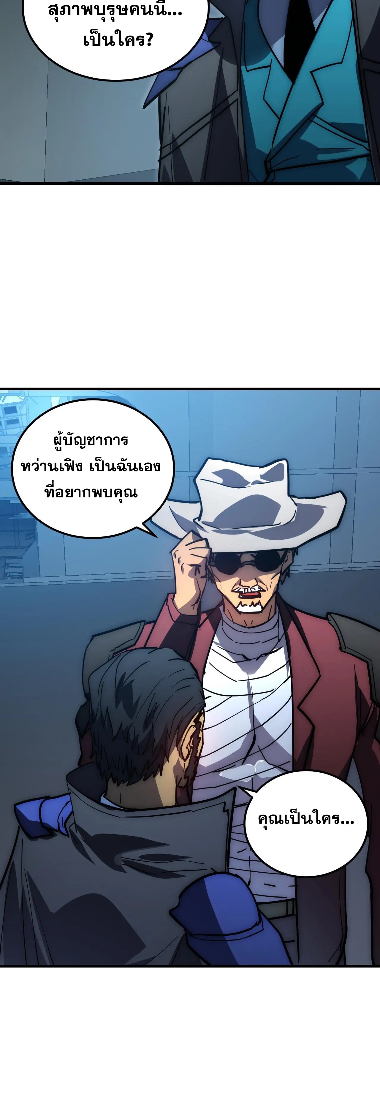 Rise From The Rubble |  เศษซากวันสิ้นโลก ตอนที่ 227 หน้า 8