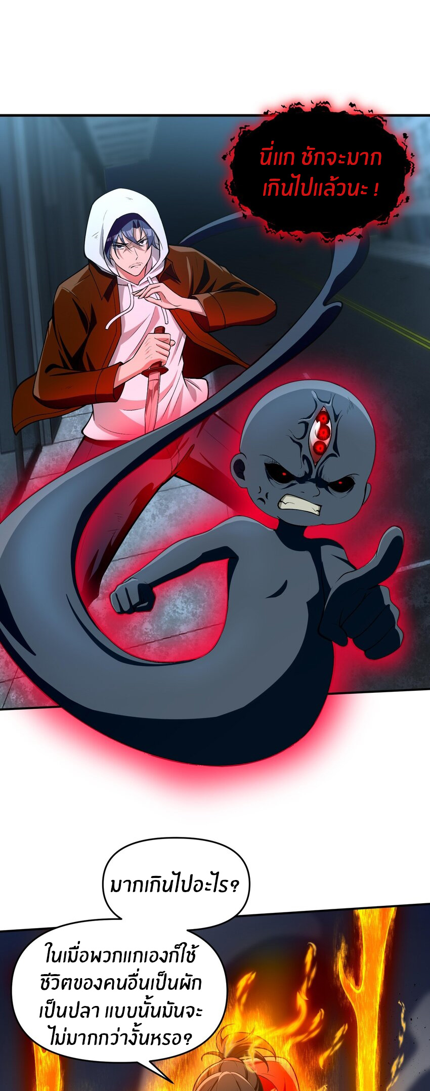 During the live broadcast, I proposed to the female ghost - she really agreed?! ตอนที่ 15 หน้า 38