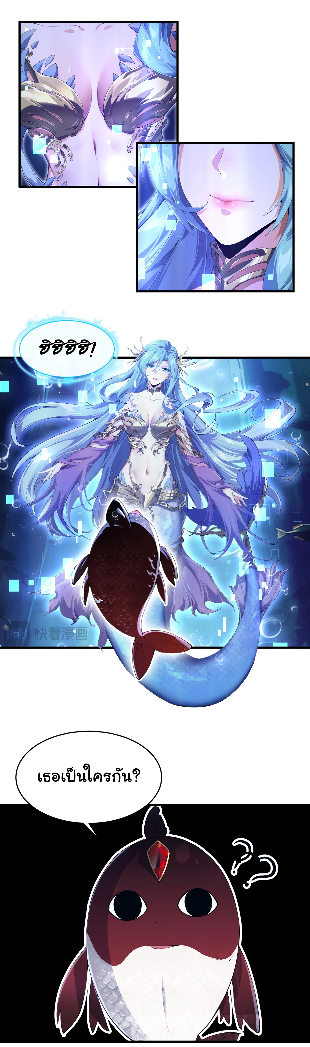 เริ่มต้นวิวัฒนาการจากปลาคาร์พสู่มังกร! ตอนที่ 2 หน้า 37