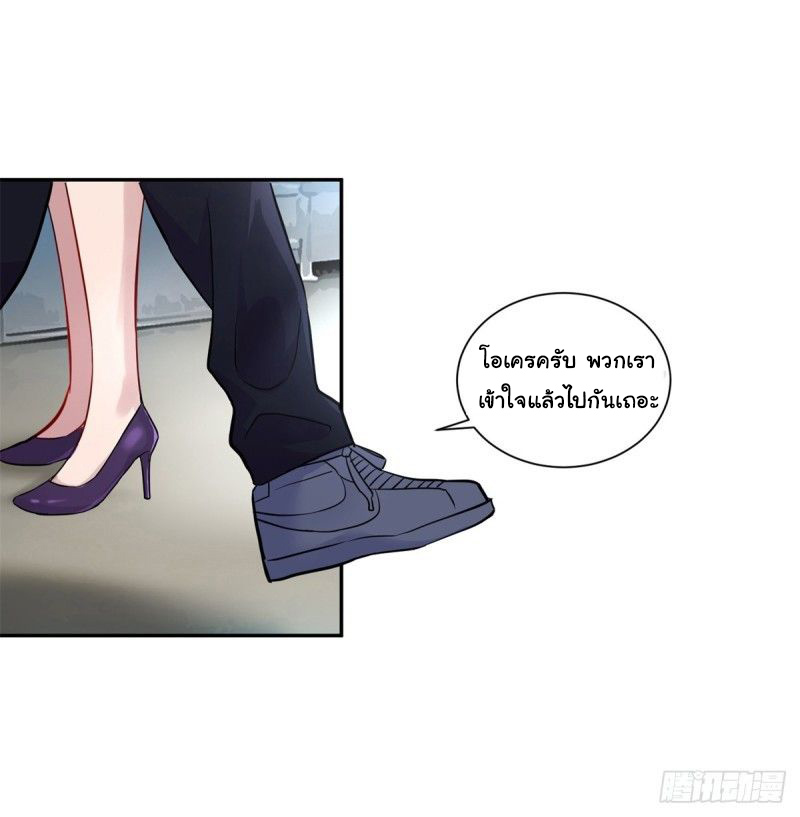 ระบบไลฟ์สด เจ้าพ่อสายเปย์ ตอนที่ 2 หน้า 3