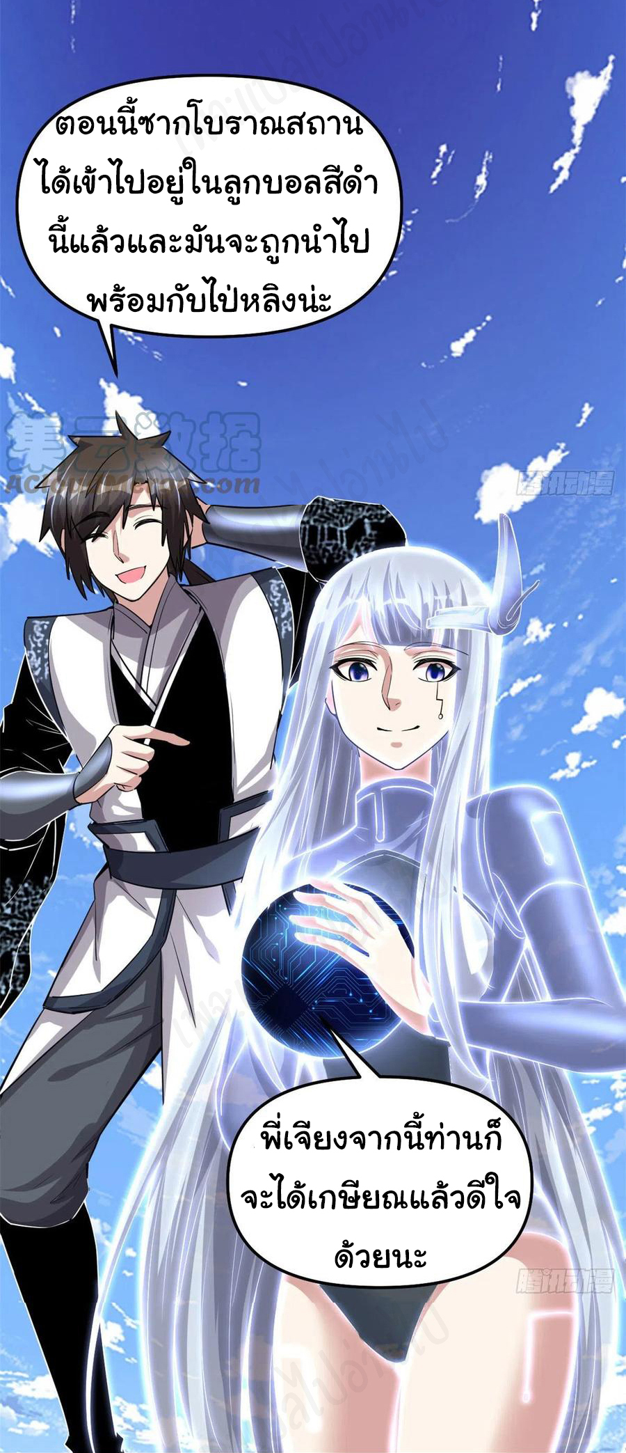 I might be a fake fairy ตอนที่ 231 หน้า 19