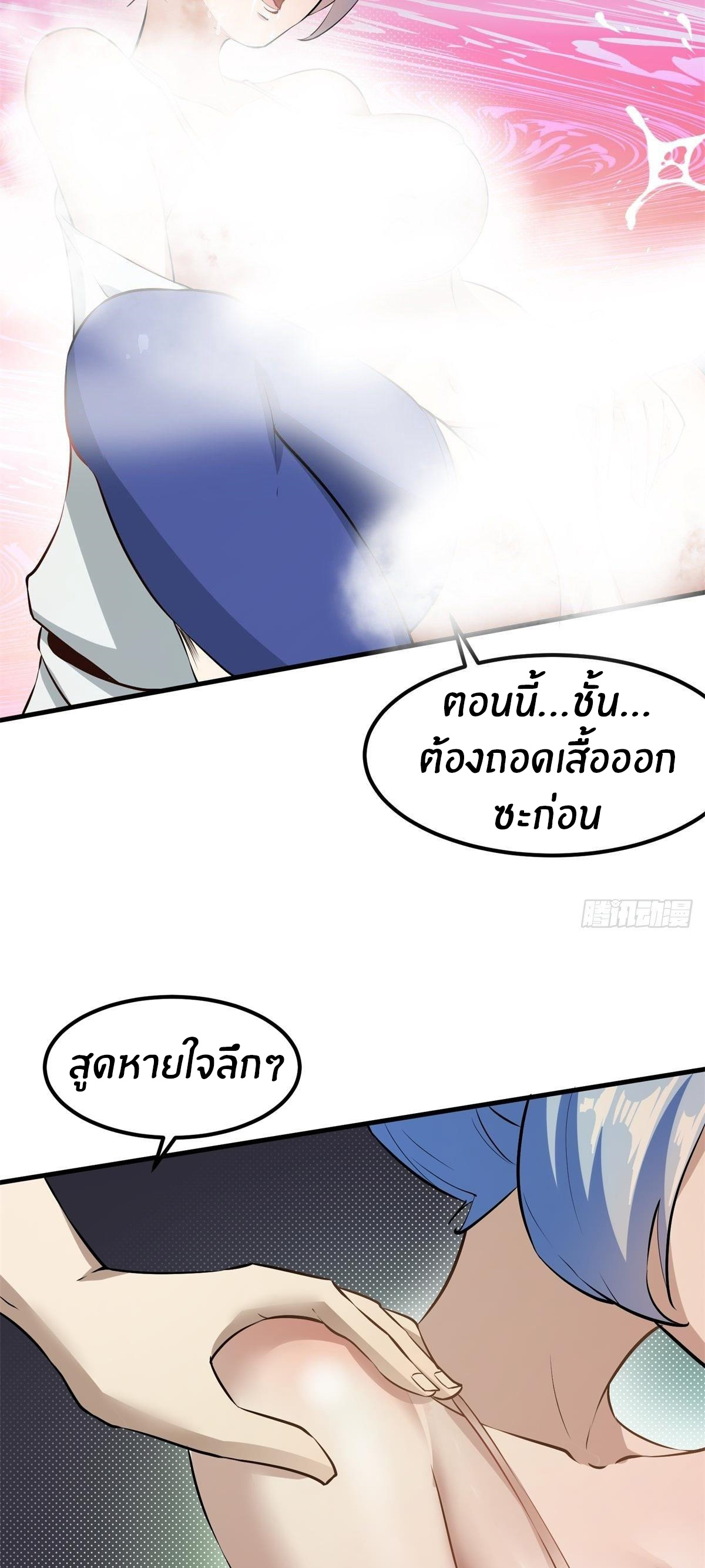 ขอล่ะอย่าเป็นที่ 1 เลย ตอนที่ 33 หน้า 22