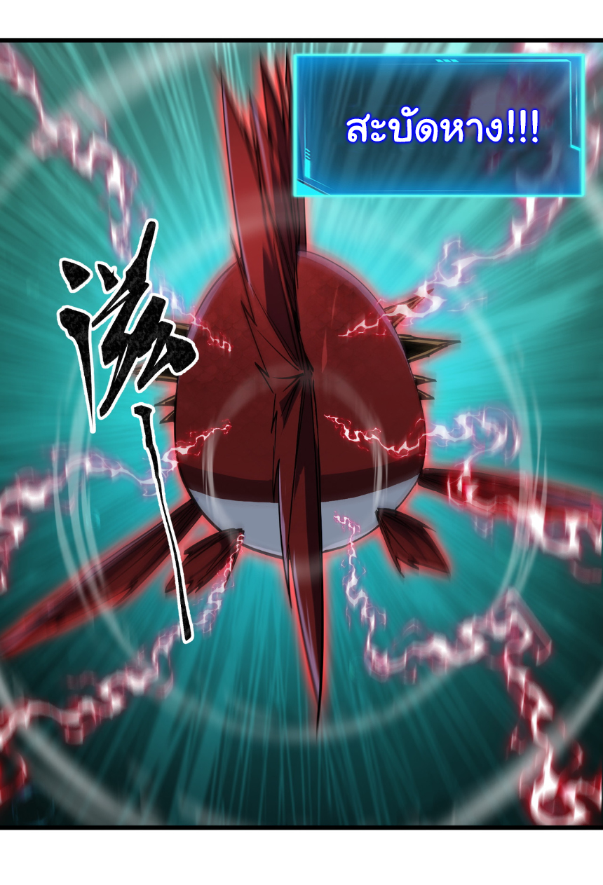 เริ่มต้นวิวัฒนาการจากปลาคาร์พสู่มังกร! ตอนที่ 13 หน้า 4