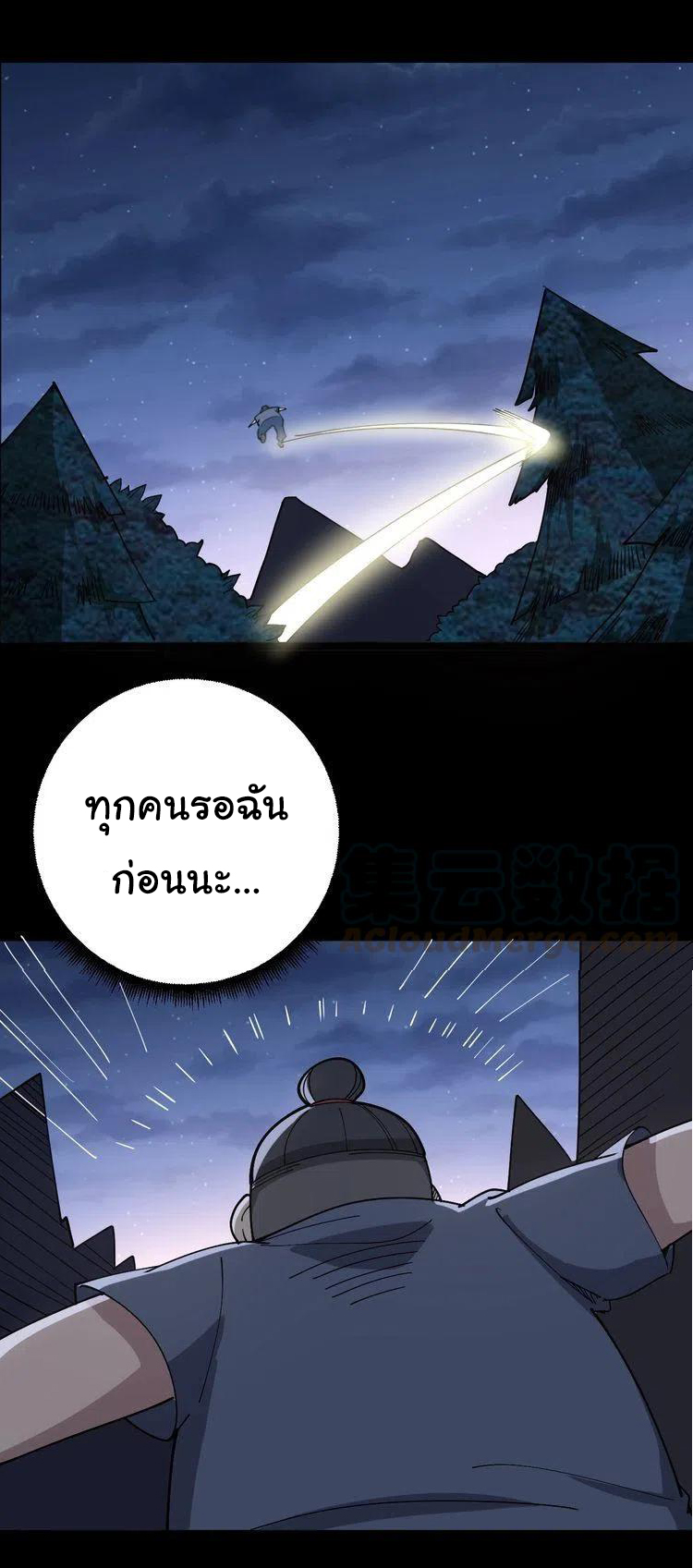 Bad Hand Witch Doctor สุดยอดพ่อมดหมอผี ตอนที่ 26 หน้า 30