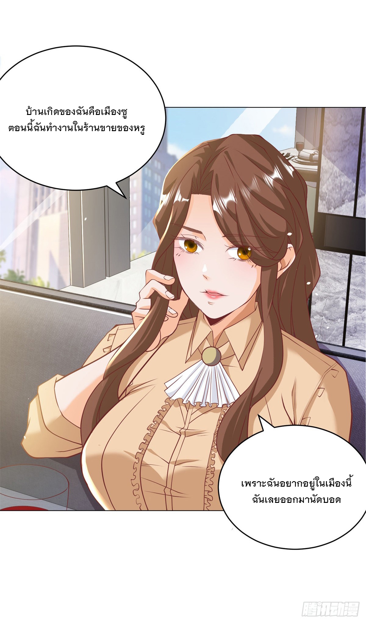 ฉันมีระบบเรียกรถในตำนานสุดเทพ ตอนที่ 4 หน้า 27