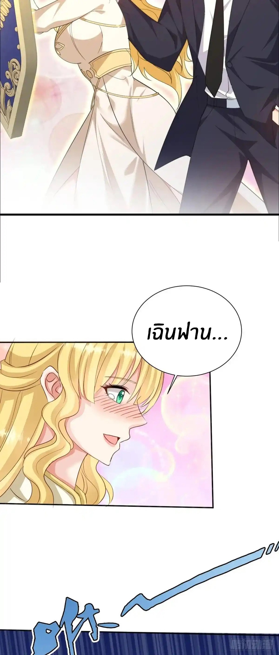 อกหักมาแล้ว 999 ครั้ง ตอนที่ 6 หน้า 7