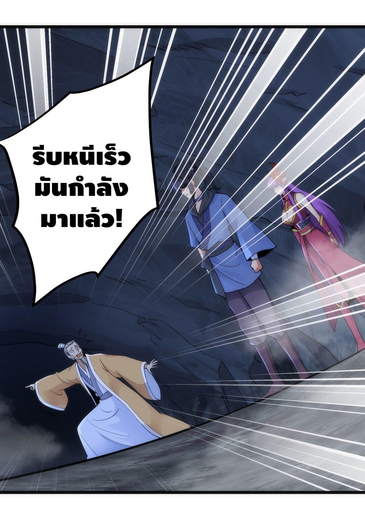 The World’s Greatest Martial Artist ตอนที่ 61 หน้า 15