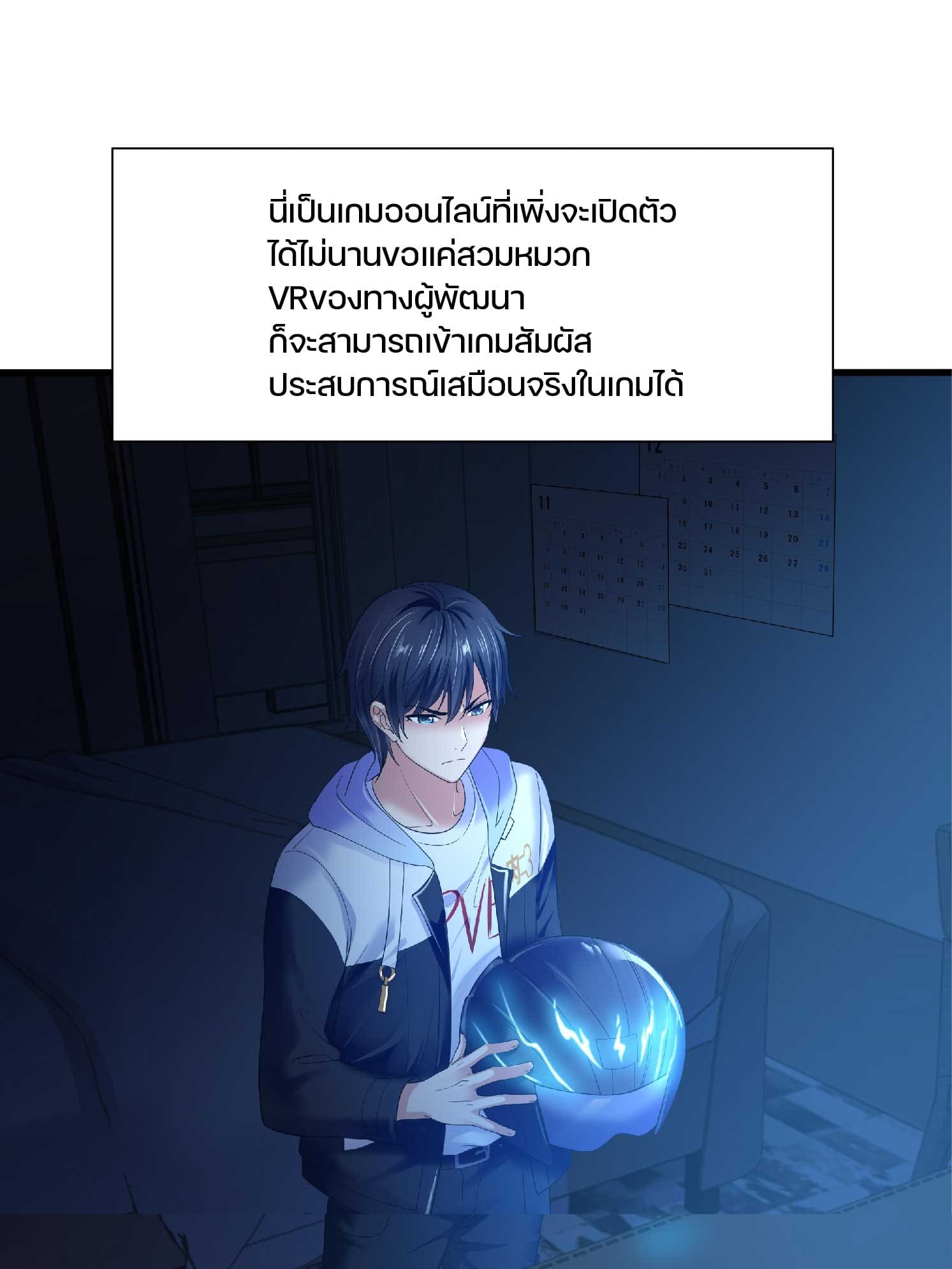 เกิดใหม่เป็นโจ้วอ๋อง จะไม่ขอเป็นตัวร้ายแล้ว! ตอนที่ 1 หน้า 37