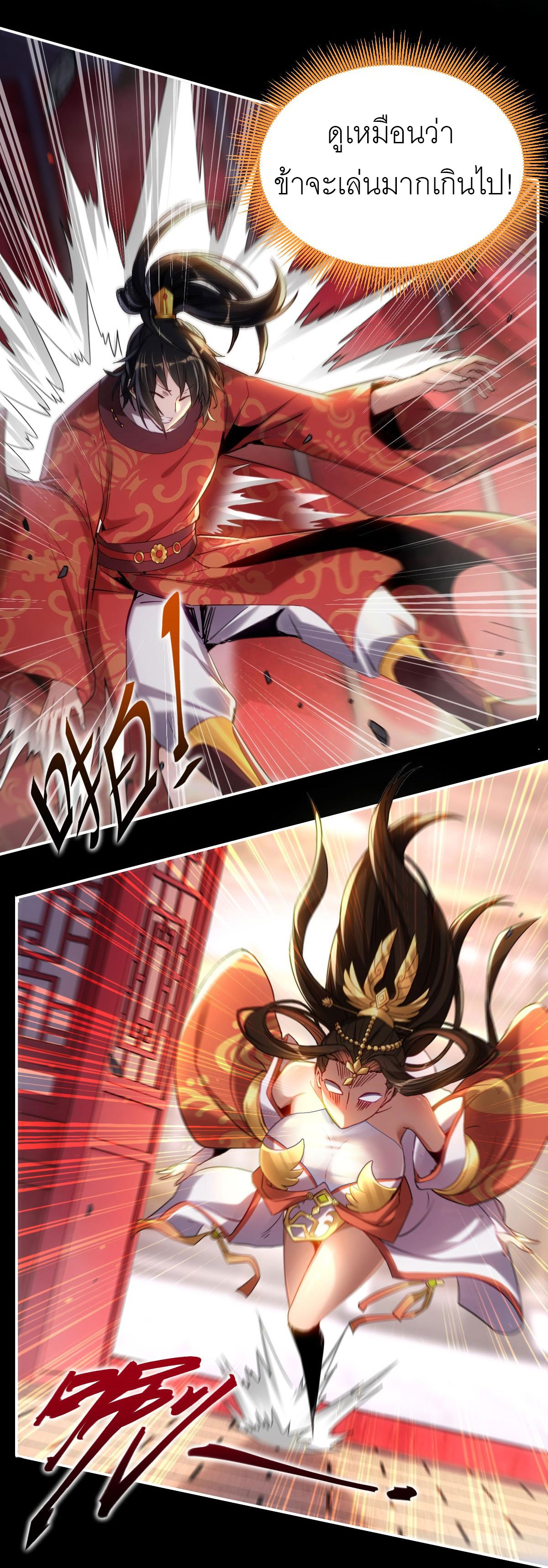 ไร้เทียมทาน จักรพรรดินีผู้เป็นภรรยาข้ายังตกตะลึง ตอนที่ 1 หน้า 47