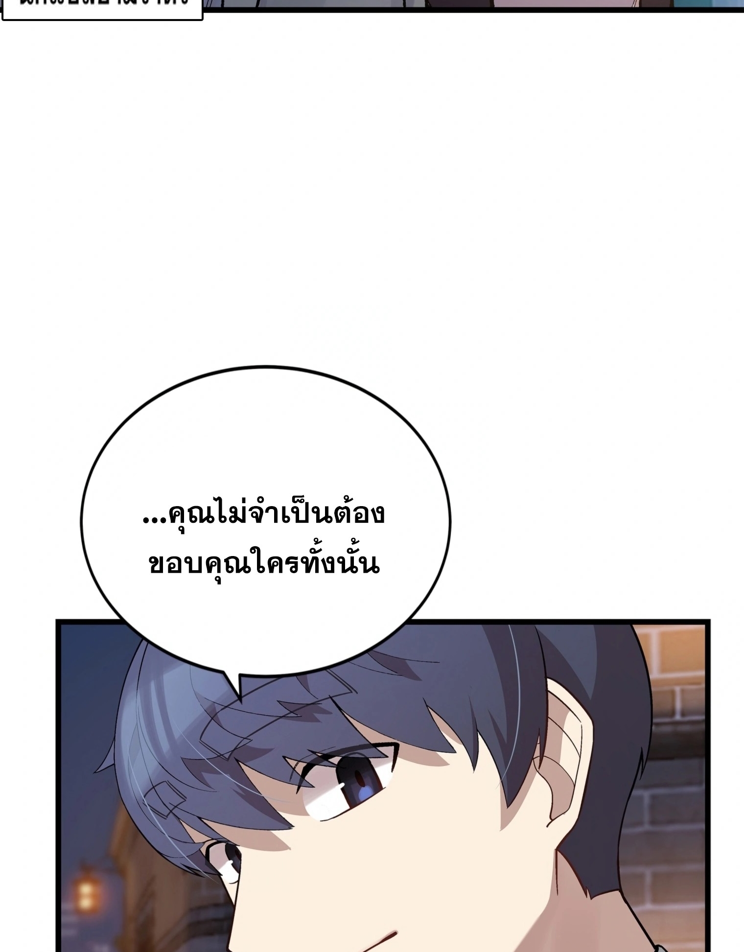 ผมเป็นนักเขียนบทที่มีระบบสปอยล์ ตอนที่ 14 หน้า 94