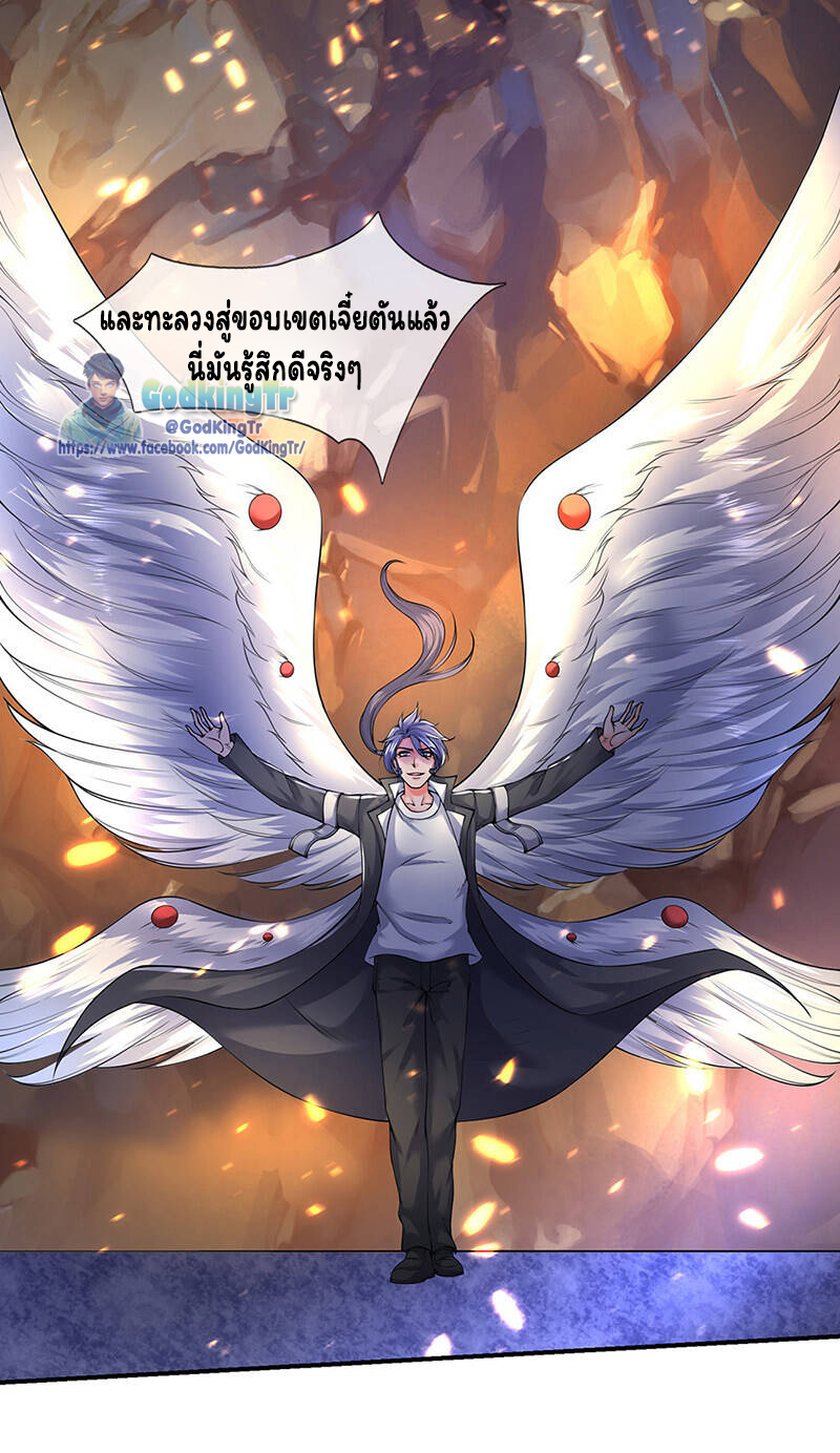 ราชาเทพนิรันดร์ (Eternal god king) ตอนที่ 143 หน้า 6