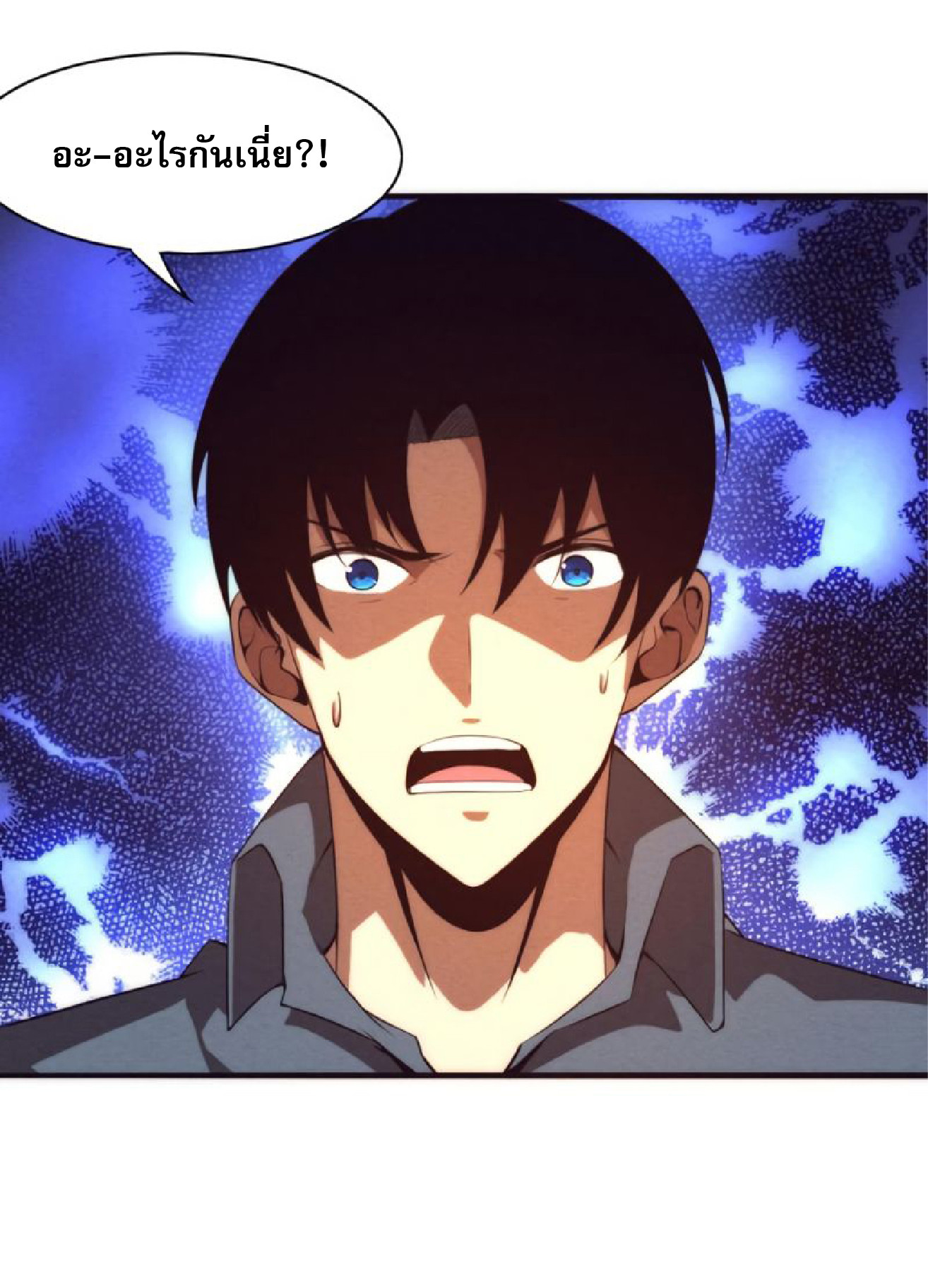 The Frenzy Of Evolution ตอนที่ 15 หน้า 79